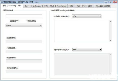 通信輔助調(diào)試工具與轉換校驗簽名加解密集合工具包 網(wǎng)絡軟件開發(fā)利器——v1.01免費版下載指南