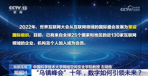烏鎮(zhèn)峰會十年 數(shù)字引領(lǐng)未來的網(wǎng)絡(luò)技術(shù)開發(fā)路徑